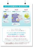 Janique（ジャニーク）3ステップマスクパック（全3種 1Set）