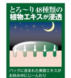 おでこや眉間の気になるミゾ用パック『デコ48トールパック』