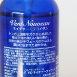 100％トンガ産のネイチャー フコイダン 高濃度美容液 (60ｇ)　ヴァンヌーボ