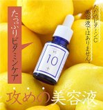 美容液ビタミンC10%配合 プラスピュアVC10 [10ml 1ヶ月] ビタミンC誘導体よりも両親媒性ピュアビタミンC10%