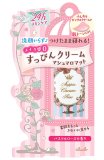 クラブ すっぴんクリーム マシュマロマット パステルローズの香り 30g