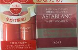 限定キット　コーセー　アスタブラン　Ｗリフト　センセーション　限定ミニ化粧水乳液付き