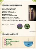 URUOI・SUI うるおいてん水 （美容液） 150ml
