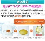 水橋保寿堂製薬 もずの魔法ローションしっとりタイプ 200ml