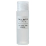 無印良品 化粧水・敏感肌用・しっとりタイプ（携帯用） ５０ｍｌ
