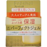 カネボウ フレッシェル アクアモイスチャージェル(モイスト)N つけ替え用レフィル 80g