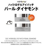 センスオブケア ゴールドスネイル ハイドロジェル アイパッチ 60枚入