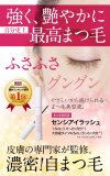 《まつげ美容液》センシアイラッシュ 1.5ml