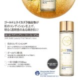 化粧水 エリシャコイ24Kゴールドラグジュアリーファーストセラム165ml