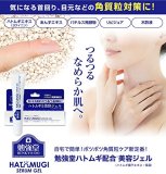 勉強堂 ハトムギ配合美容ジェル 15g