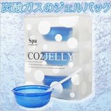 Spa スパトリートメント CO2ジェリー 3回分×2個セット