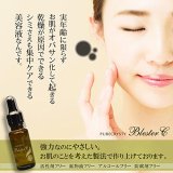 ピュアクリスティ ブレスタシー (美容液) 20ml