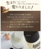 カタツムリ　化粧水　ジャミンキョン　べビーフェイスローション お得2個セット！肌の完全巻き返し