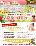 【お得な3本セット】★驚きの潤い・ハリ・弾力★　ローズヒップオイルAROMATICA(ワイルドローズの香り)　【ローズヒップ専門店プロヴァンスガーデン】