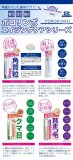 ポロリンボ クリアスキンローション 150mL