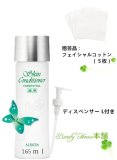 Albion 薬用スキンコンディショナー エッセンシャル (化粧水) SKIN CONDITIONER ESSENTIAL 165ml