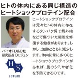 デルミサ ヒートショックセラム 50ml