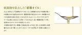 マカデミアナッツオイル＋生コラーゲン原液 30ml ／ E-Oil＋(イーオイルプラス)MA