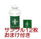 バイオリンク EGF エクストラエッセンス PN　パーフェクトナチュラルエッセンス 60ml サンプルおまけ付き 0.6ml×12個