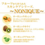 シースリーアソシエイツ  NONIQUE (ノニーク) シトラスパンチ ナチュラルフェイスクリーム    50ml