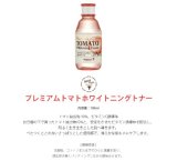 スキンフード/skin food プレミアムトマトホワイトニントナー180ml(Primium Tomato Whitening Toner)