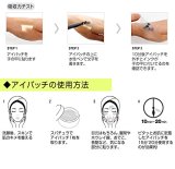 アイパッチ 目元パック で 目元エステ miskin ミスキン ダイヤフォース ゴールド 美容液たっぷりの60枚入り　2セット