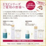 《APPS フラーレン高配合》 EXC フラーエッセンス 【美容液】【APPS】【フラーレン】
