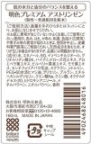 明色プレミアム アストリンゼン 160mL