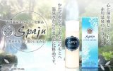赤川名湯温泉化粧水(120ml)