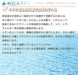 テラヘルツと超ミネラル水で製造した　アクアビータローション