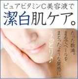 美容液ビタミンC10%配合 プラスピュアVC10 [10ml 1ヶ月] ビタミンC誘導体よりも両親媒性ピュアビタミンC10%