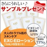クラリソニック ミア2 ピンク + Eローション 化粧水6包