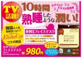カタツムリフェイスマスク 5枚