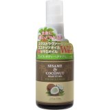 セサミ&ココナッツビューティーオイル 110ml