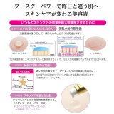 ファーモイスト ベースセラム BST 30mL