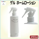 ベルマン化粧品　NONLOOSE　ゲルホームローション【化粧水】　250ｍｌ