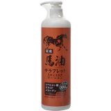 馬油サラブレットミルクローション 500ml