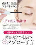 《まつげ美容液》センシアイラッシュ 1.5ml