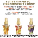 アロマミストローション グレープフルーツ 50ml