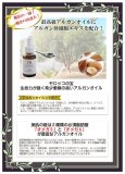 アルガンブースターセラム30ml オーガニック美容オイル