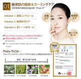 エリシャコイ アンチトラブルTセラム 30ml