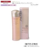 【国内向 正規品】 資生堂 ベネフィアンス Ｗレジスト２４バランシングソフナー エンリッチド