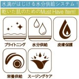 美容液 エリシャコイアイスハーブ ウォーター ドロップエッセンス75ｇ