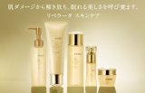 プラセンタエキス配合 美容成分豊富 リベラータ モイスチャー エクセレント セラム