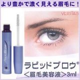 ラピッドブロウ3ml