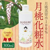 SUGURI 月桃化粧水（月桃蒸留水100％）　300ｍｌ