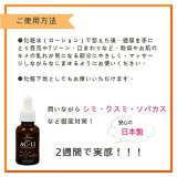 ジェリカ AC-11　ホワイトエッセンス 　容量30ml