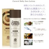 かたつむり　べビーフェイスローション　●TVの魔女達にも超話題カタツムリ化粧水】肌の完全巻き返し♪【カタツムリクリーム】 (カラコールローション 3個)