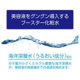 ポロリンボ クリアスキンローション 150mL