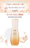 エチュードハウス(ETUDE HOUSE) モイストフルCL 美容液